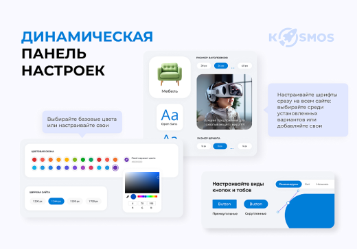 Универсальный сайт под ключ на базе INTEC.KOSMOS SITE