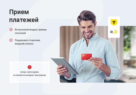 Готовый сайт для автосервиса