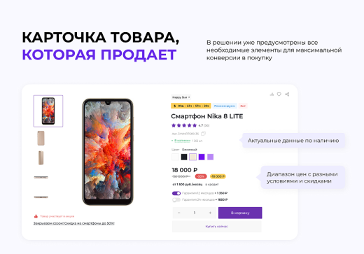 Универсальный интернет-магазин под ключ на базе INTEC.KOSMOS