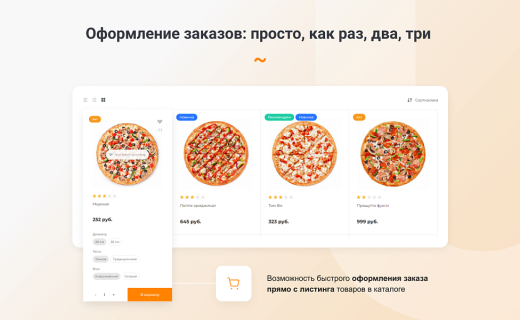 Готовый сайт для ресторанов и кафе