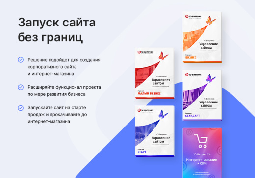 Универсальный интернет-магазин под ключ на базе Аспро: Лайтшоп