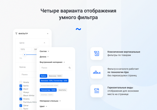Универсальный интернет-магазин под ключ на базе IntecUniverse