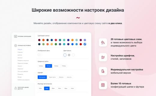 Универсальный сайт под ключ на базе IntecUniverse SITE