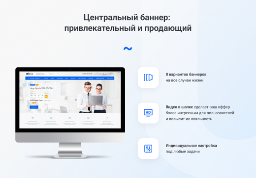Универсальный интернет-магазин под ключ на базе IntecUniverse