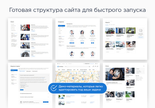 Готовый интернет-магазин автотоваров