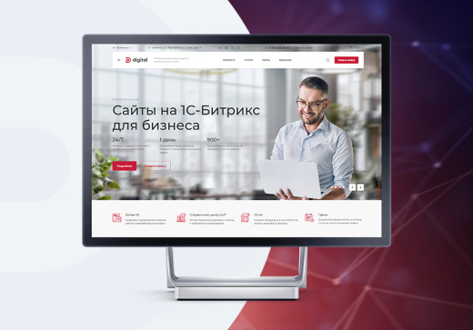 Готовый сайт digital-агентства