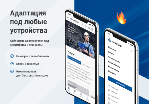 Готовый сайт по инженерным системам