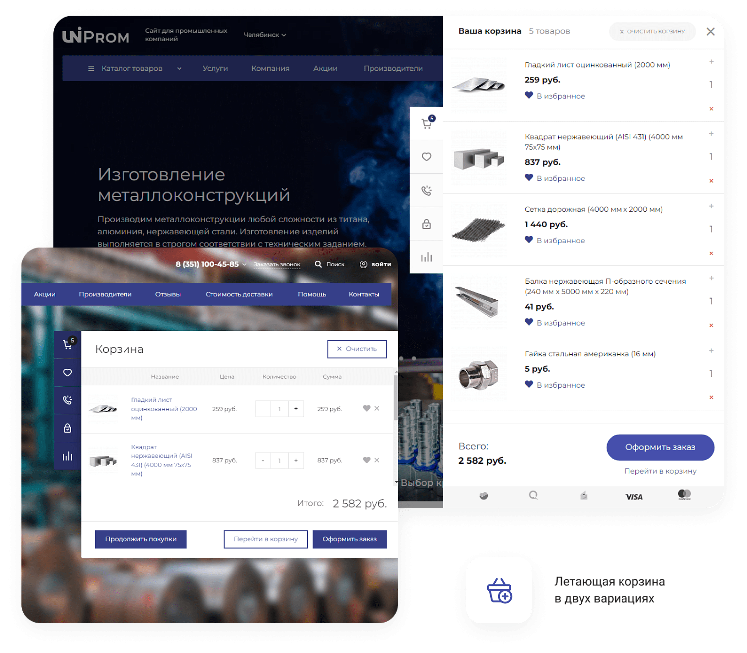 Готовый сайт для промышленной компании