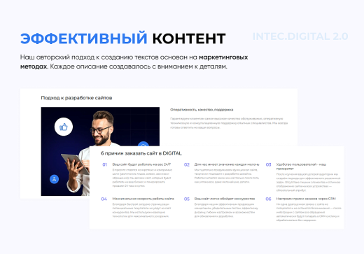 Готовый сайт для digital-компаний