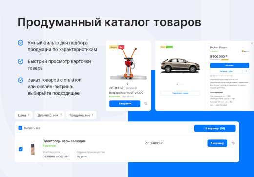 Универсальный сайт под ключ на базе Аспро: Приорити 2.0