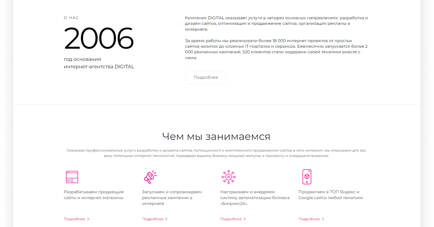 Готовый сайт для IT-компаний