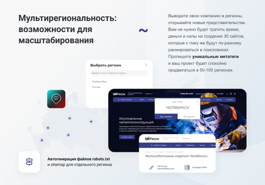 Готовый сайт для промышленной компании