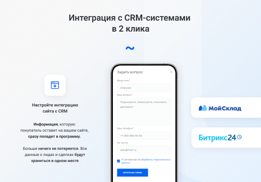 Универсальный интернет-магазин под ключ на базе IntecUniverse