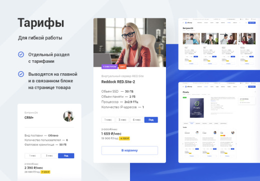 Универсальный сайт под ключ на базе Аспро: Корпоративный сайт 3.0