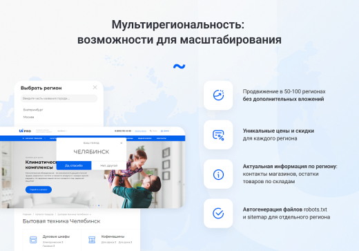 Универсальный интернет-магазин под ключ на базе IntecUniverse
