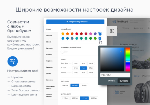 Готовый интернет-магазин автотоваров