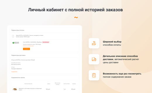 Готовый сайт для ресторанов и кафе