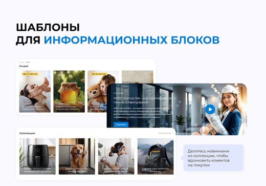Универсальный сайт под ключ на базе INTEC.KOSMOS SITE