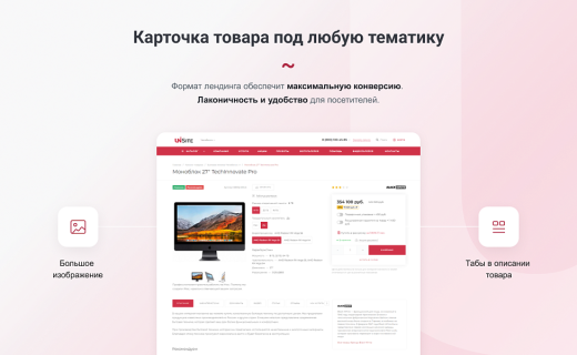 Универсальный сайт под ключ на базе IntecUniverse SITE