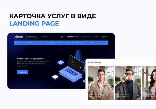 Готовый сайт для digital-компаний
