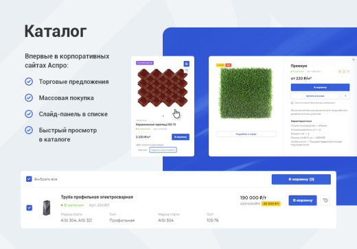 Универсальный сайт под ключ на базе Аспро: Корпоративный сайт 3.0
