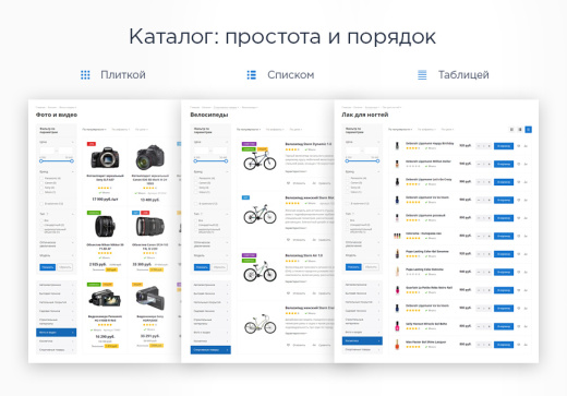 Универсальный интернет-магазин под ключ на базе Аспро: Next