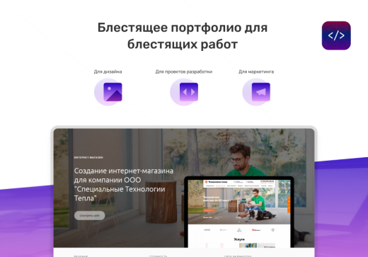 Готовый сайт для IT-компаний