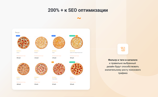 Готовый сайт для ресторанов и кафе