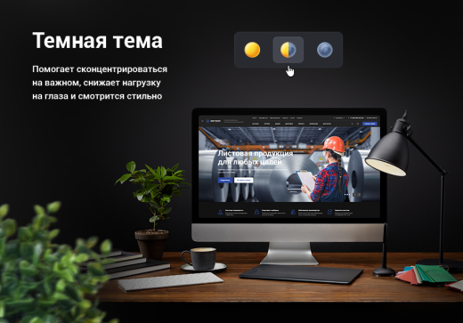 Готовый сайт промышленной компании