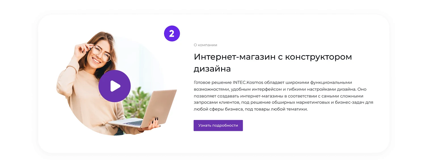 Универсальный интернет-магазин под ключ на базе INTEC.KOSMOS