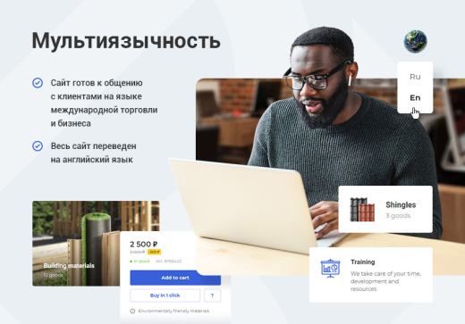 Универсальный сайт под ключ на базе Аспро: Корпоративный сайт 3.0