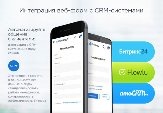 Готовый интернет-магазин автотоваров