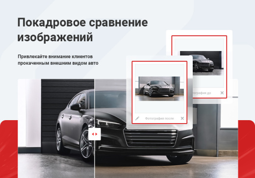 Готовый сайт для автосервиса