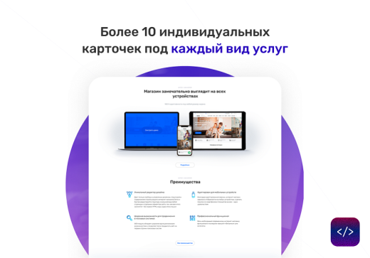 Готовый сайт для IT-компаний