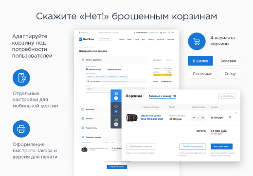 Универсальный интернет-магазин под ключ на базе Аспро: Next