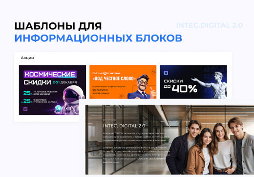 Готовый сайт для digital-компаний