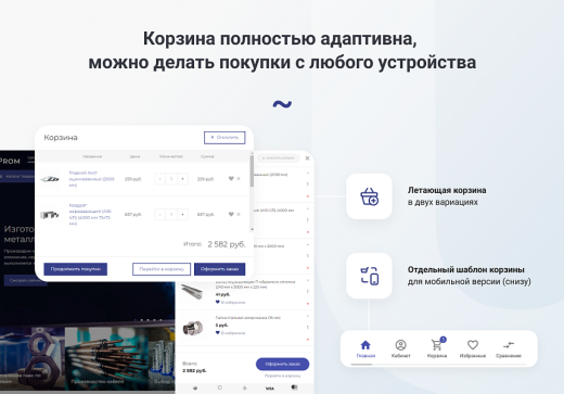 Готовый сайт для промышленной компании