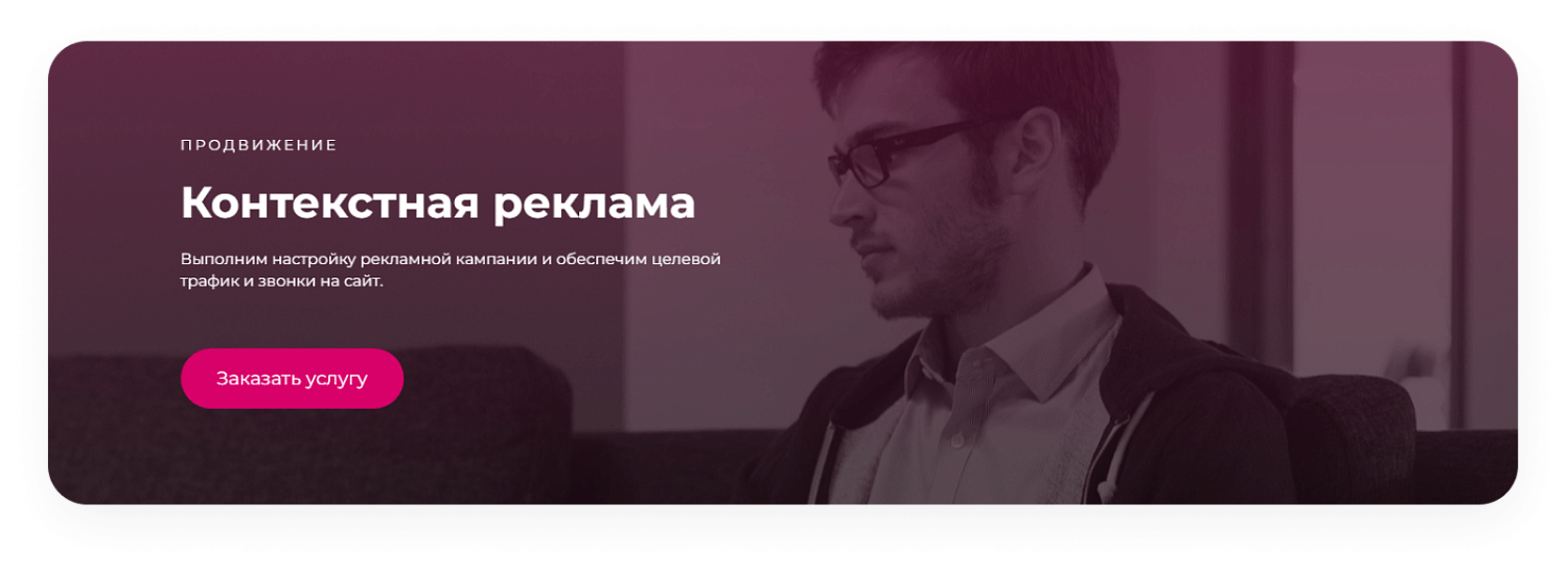Готовый сайт для IT-компаний