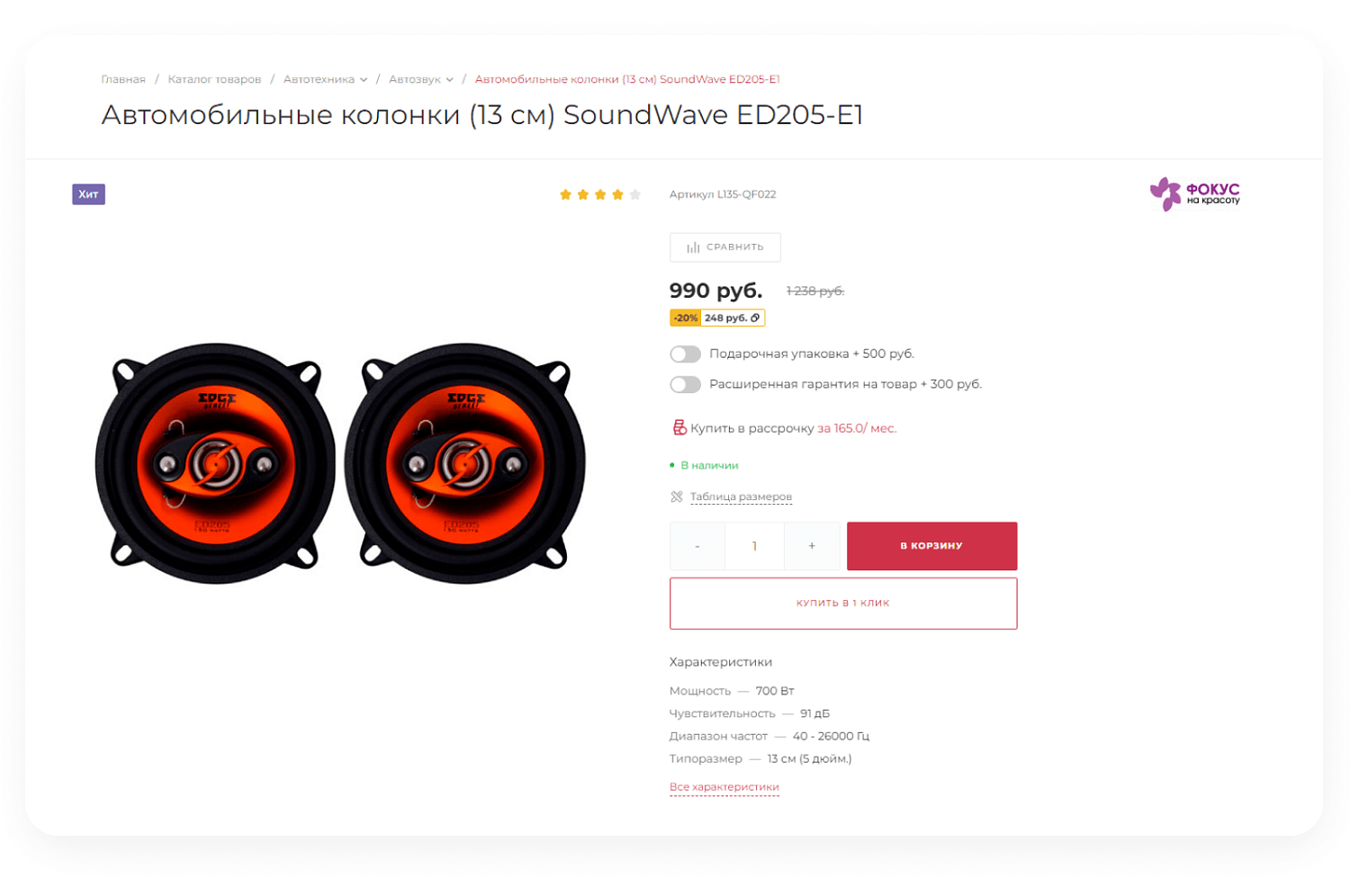 Универсальный сайт под ключ на базе IntecUniverse SITE