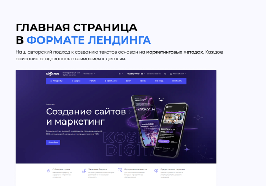 Готовый сайт для digital-компаний