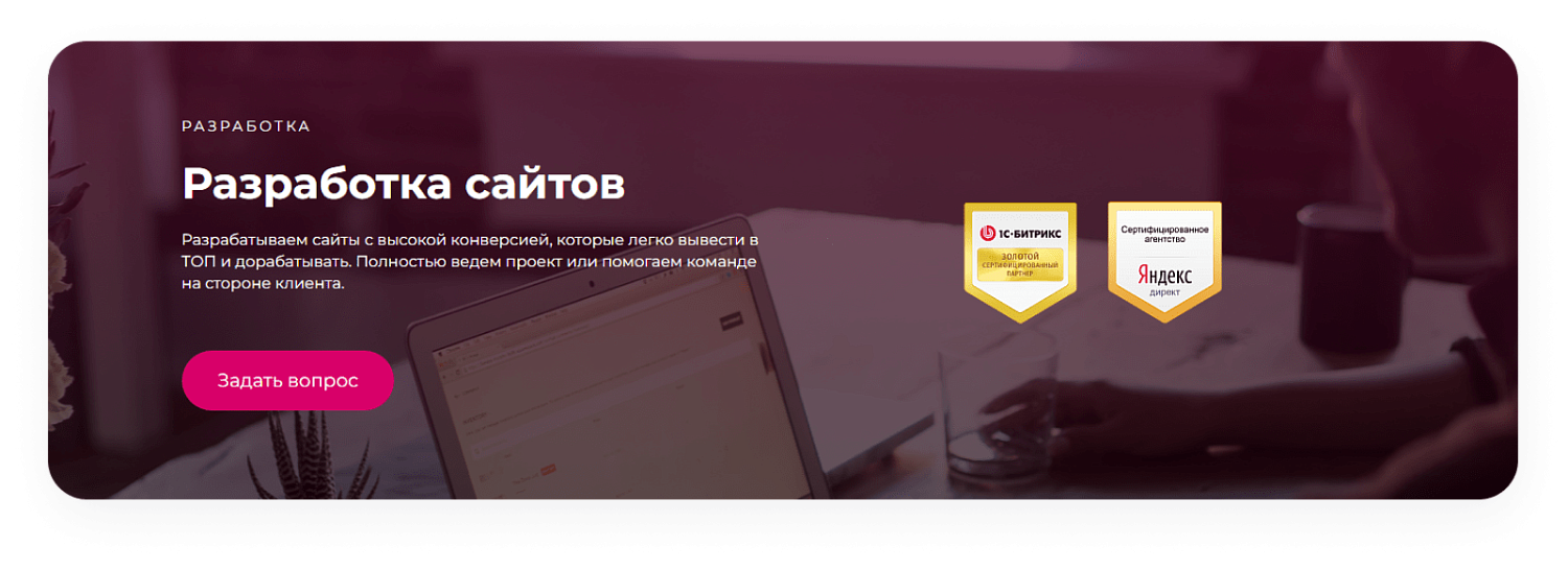 Готовый сайт для IT-компаний