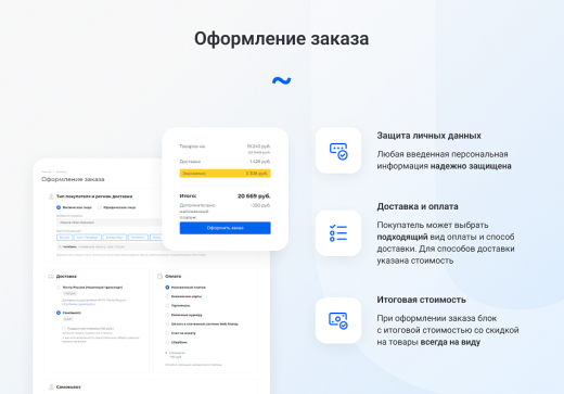 Универсальный интернет-магазин под ключ на базе IntecUniverse