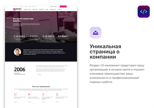 Готовый сайт для IT-компаний