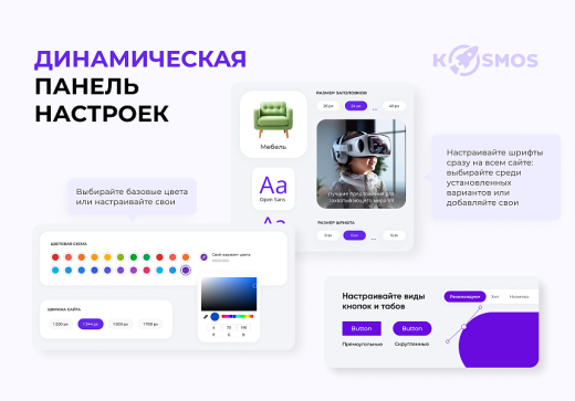 Универсальный интернет-магазин под ключ на базе INTEC.KOSMOS
