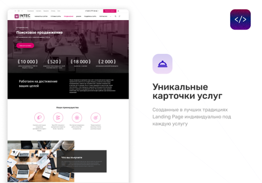 Готовый сайт для IT-компаний
