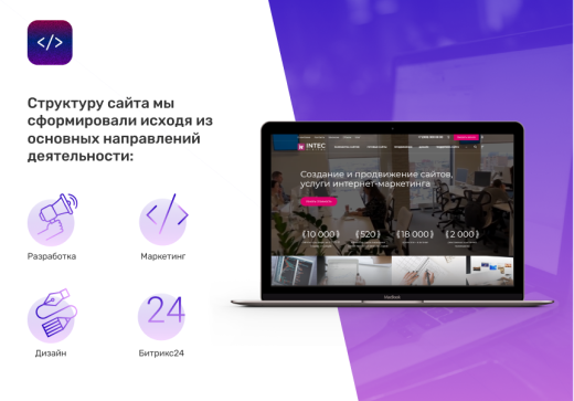 Готовый сайт для IT-компаний